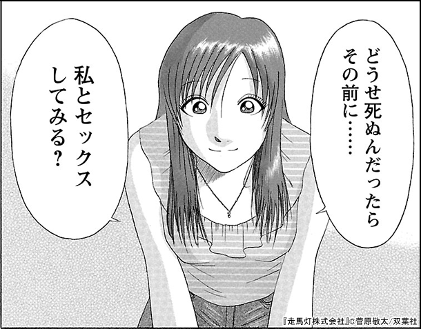 エロ漫画】ウチの会社は社内恋愛禁止なのだが、酔っ払った勢いで同僚の年下OLに手を出してイチャイチャセックスしまくってますｗｗｗ : 萌えクロ同人 