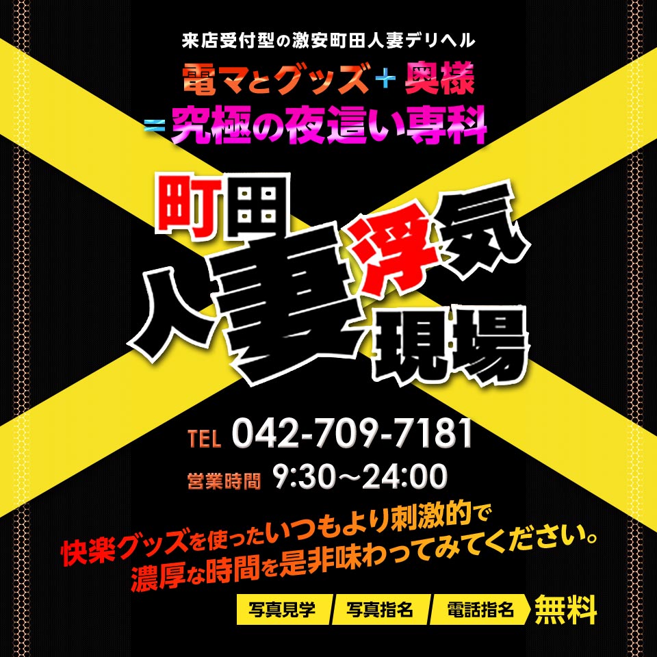 東京・町田の手コキが出来るオナクラ店を3店厳選！各ジャンルごとの口コミ・料金・裏情報も満載！ | purozoku[ぷろぞく]