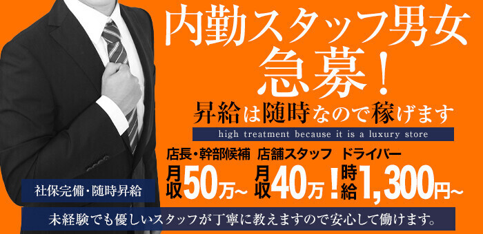 女性の風俗スタッフ求人｜元風俗嬢のセカンドキャリアを探す