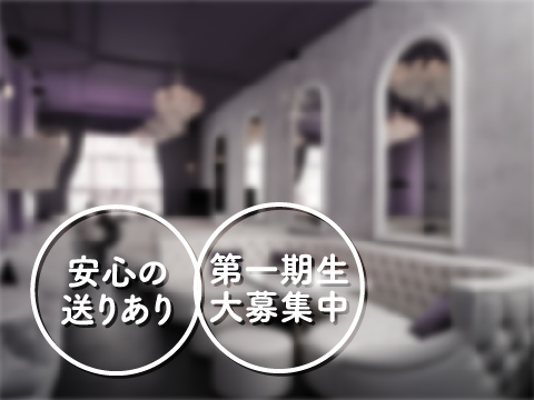 新宿歌舞伎町プラウディア・キャバクラ派遣 求人