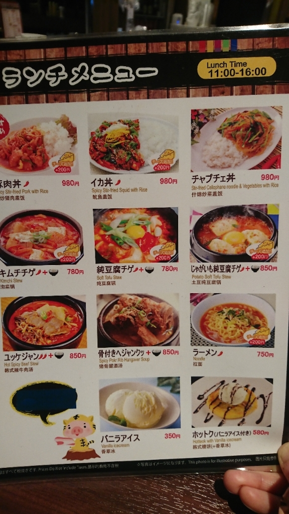 メニュー表 : 焼肉・サムギョプサル専門店 とんとら 大森本店