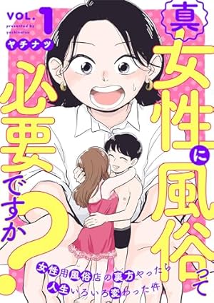 風俗の予約をしたのに休み(当日ドタキャン)だった場合は？｜アンダーナビ風俗紀行