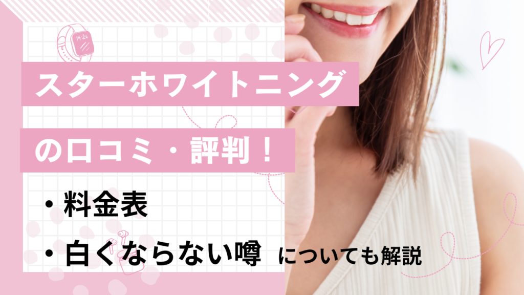 ブランクリニックの口コミ評判は悪い？料金・効果・予約方法まで徹底調査！ | ミツケル