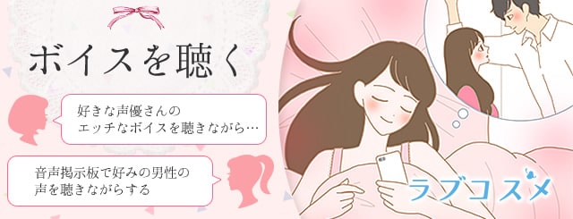 ひとりエッチの気持ちいいやり方を漫画で説明！女性に嬉しいメリットも解説