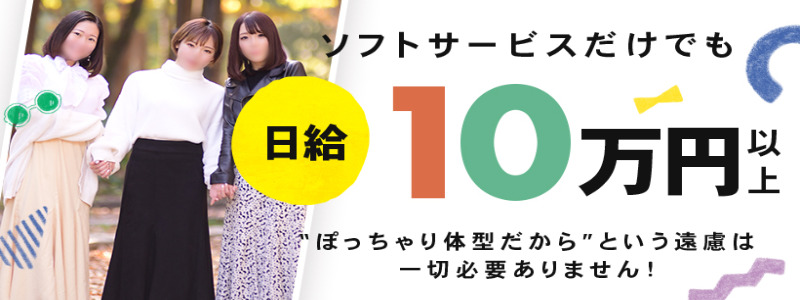 品川・五反田・田町の即日！体験入店できるの風俗求人をさがす｜【ガールズヘブン】で高収入バイト