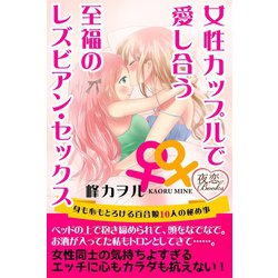 バイセクシュアル女性のモノ化【ユニコーンハンティング】｜LGBTメディアNOISE（ノイズ）