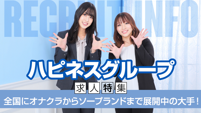 オナクラ嬢の仕事内容や給料について｜風俗求人・高収入バイト探しならキュリオス