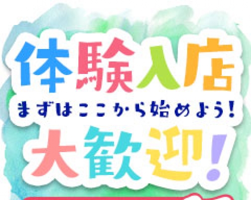 栃木風俗求人・デリヘルバイト募集 | 風俗求人ジャム