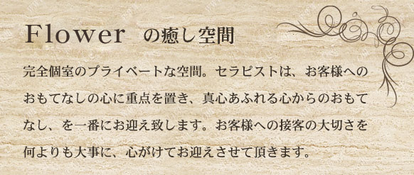 品川のメンズエステ求人｜メンエスの高収入バイトなら【リラクジョブ】