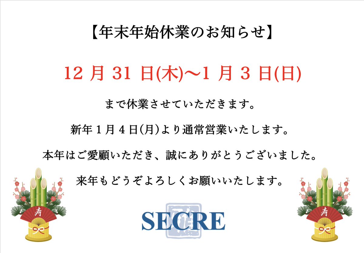 SECRE（セクレ）(歌舞伎町)の求人｜キャバクラボーイ・黒服求人【メンズチョコラ】lll