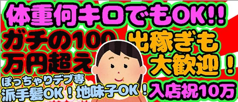 名古屋の出稼ぎ風俗求人｜【ガールズヘブン】で高収入バイト探し