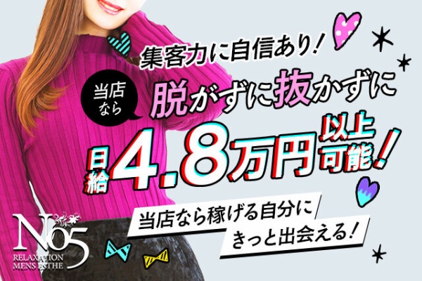 メンズスパ A-lice アリス町田のメンズエステ求人情報