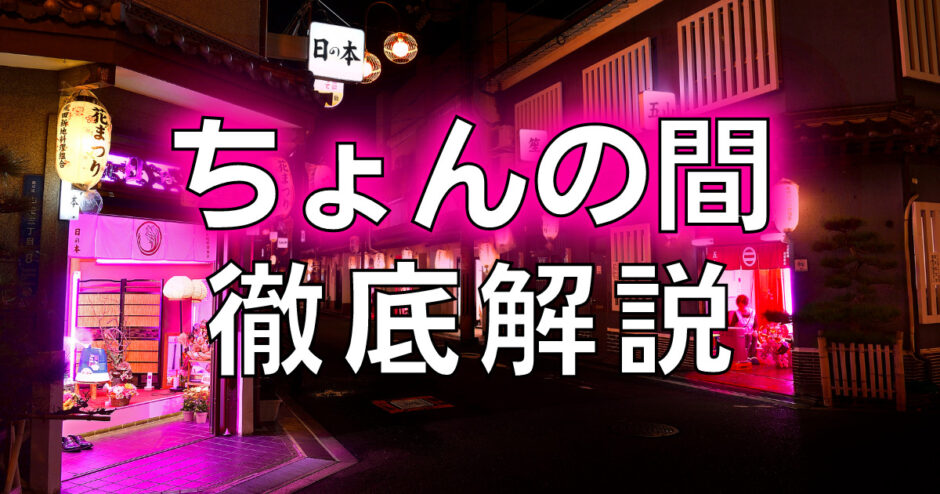 高萩市の人気風俗店一覧｜風俗じゃぱん