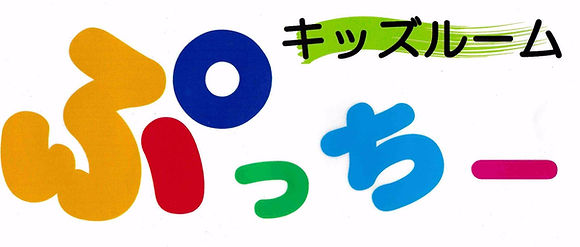 太田市の託児所・一時預かりのことならちぇりっしゅへ