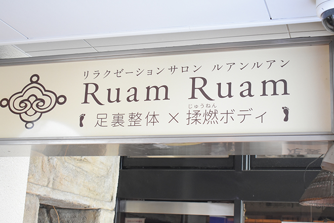 Ruam Ruam(ルアンルアン) ハーバルフレッシュソープ [ホワイト]の悪い口コミ・評判は？実際に使ったリアルな本音レビュー6件