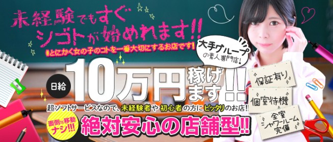 店舗型ヘルス 風俗求人・高収入アルバイト情報｜びーねっと