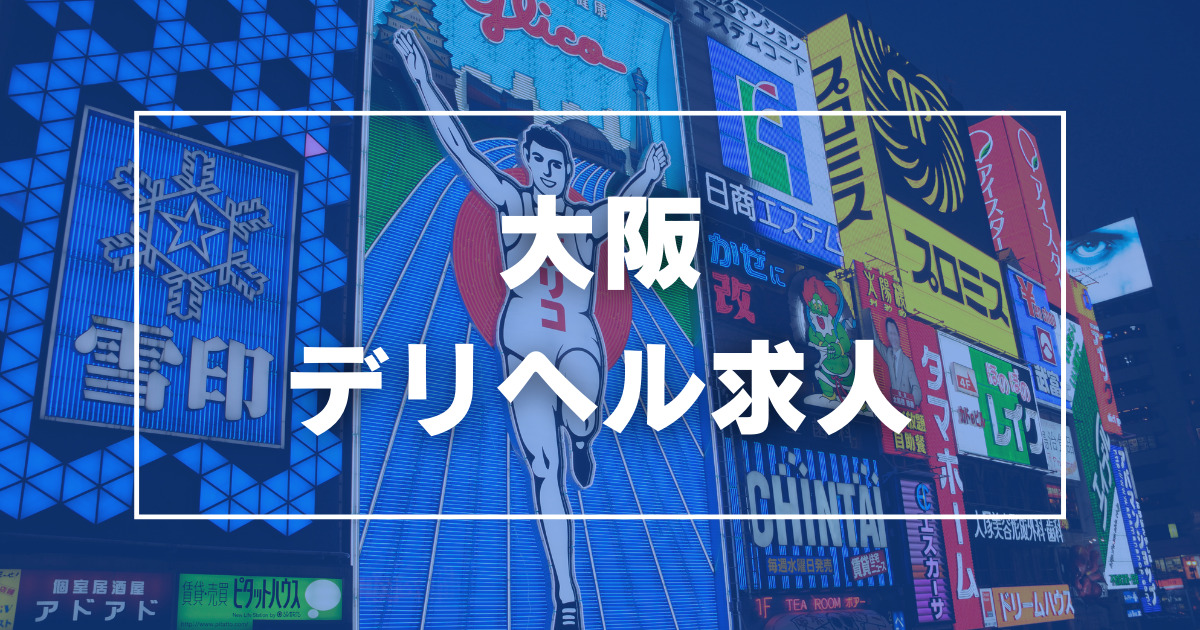 熊本の風俗求人 - 稼げる求人をご紹介！