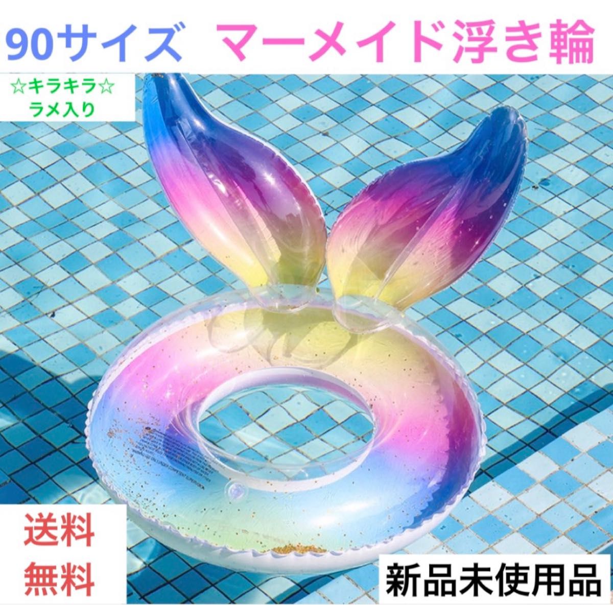 Mermaid Crown マーメイドクラウン