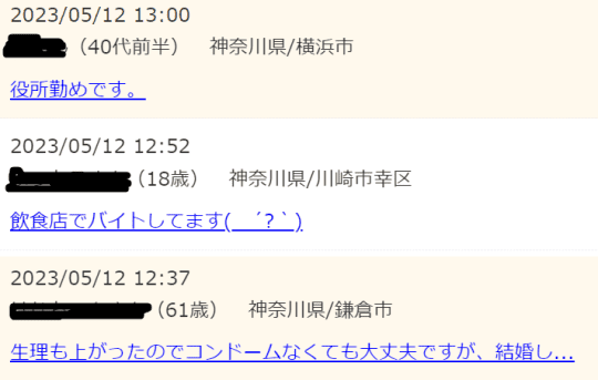 神奈川の人妻セフレと出会える5つのおすすめスポット&攻略法 | ZITUWA