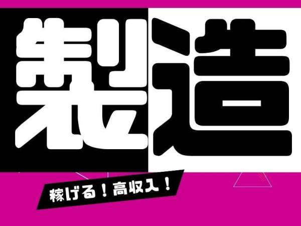 高収入の仕事・求人 - 長崎県 長崎市｜求人ボックス