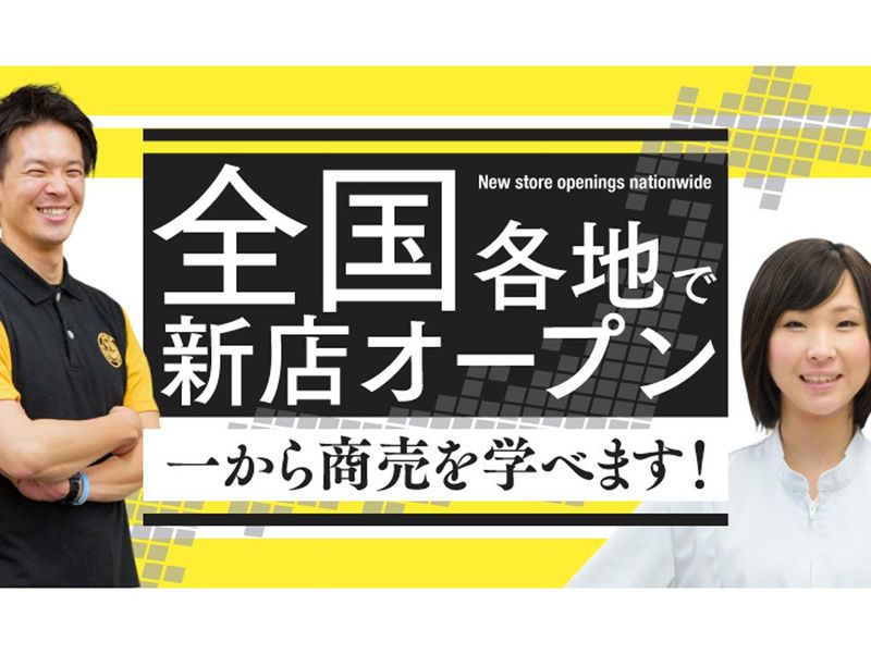 えっちなマッサージ屋さん 静岡店 - 静岡市内風俗エステ(派遣型)求人｜風俗求人なら【ココア求人】