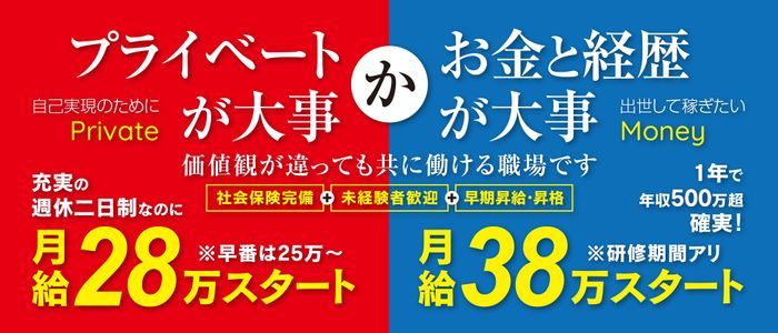 中洲の風俗男性求人・バイト【メンズバニラ】