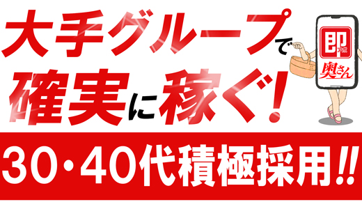 名古屋・栄｜日払い・週払いOKの風俗男性求人・バイト【メンズバニラ】