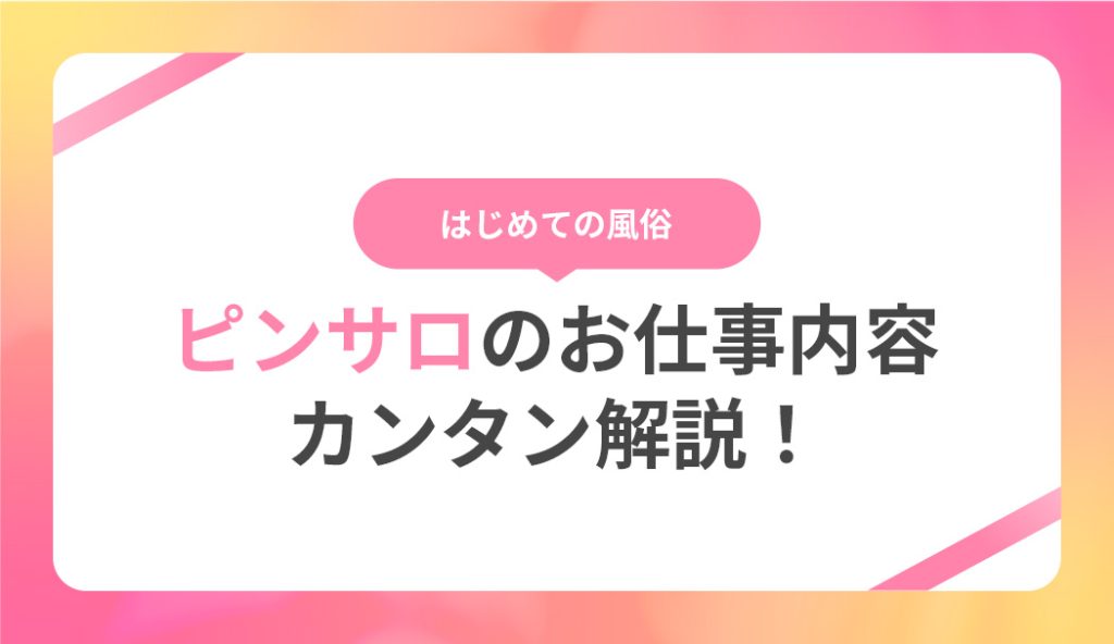 後追い】大塚のデリヘル【大塚スピン/ちなつ(22)】風俗口コミ体験レポ/陽ギャル!?噂通りの可愛さに巨乳＆パイパン＋要素多すぎ!!私この娘のために通います!!  |