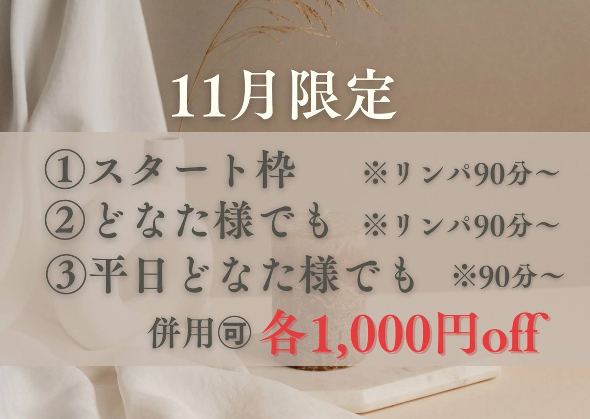 太田で1日体験バイト可能なメンズエステ求人｜リラクジョブ