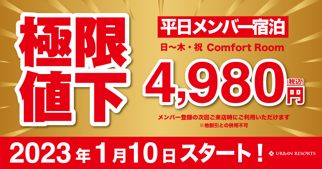 八千代台駅近くのラブホ情報・ラブホテル一覧｜カップルズ