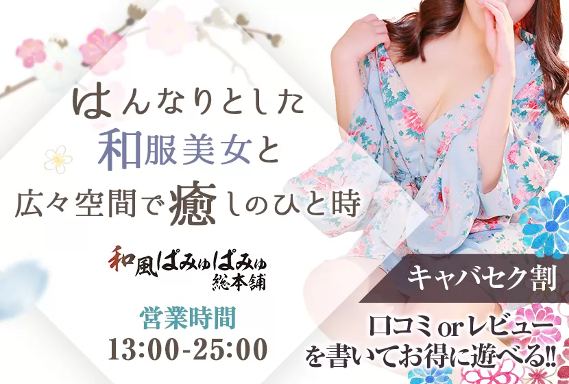 ちえみ - 美熟女倶楽部 ヒップス春日部店(春日部/デリヘル)｜風俗情報ビンビンウェブ