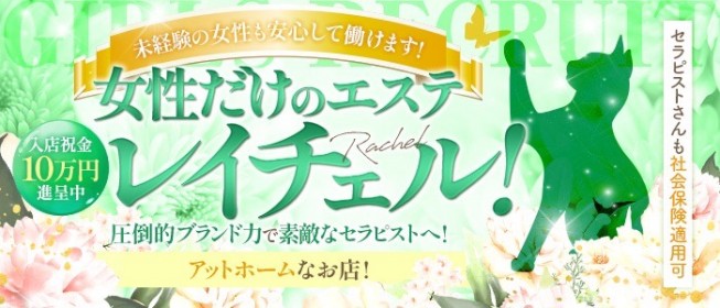 西条・新居浜｜風俗に体入なら[体入バニラ]で体験入店・高収入バイト