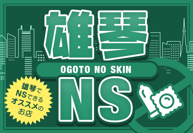 沖縄・那覇でNSができるソープ厳選6店舗！南国の0ミリ情事を徹底解剖！ - 風俗おすすめ人気店情報