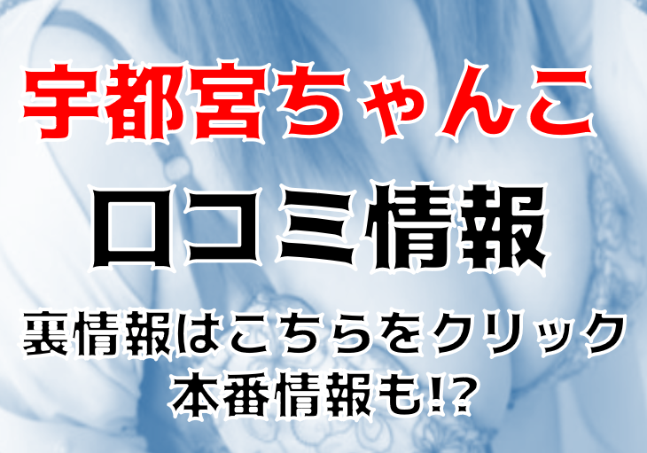 宇都宮でおすすめの美味しいちゃんこ鍋をご紹介！ | 食べログ