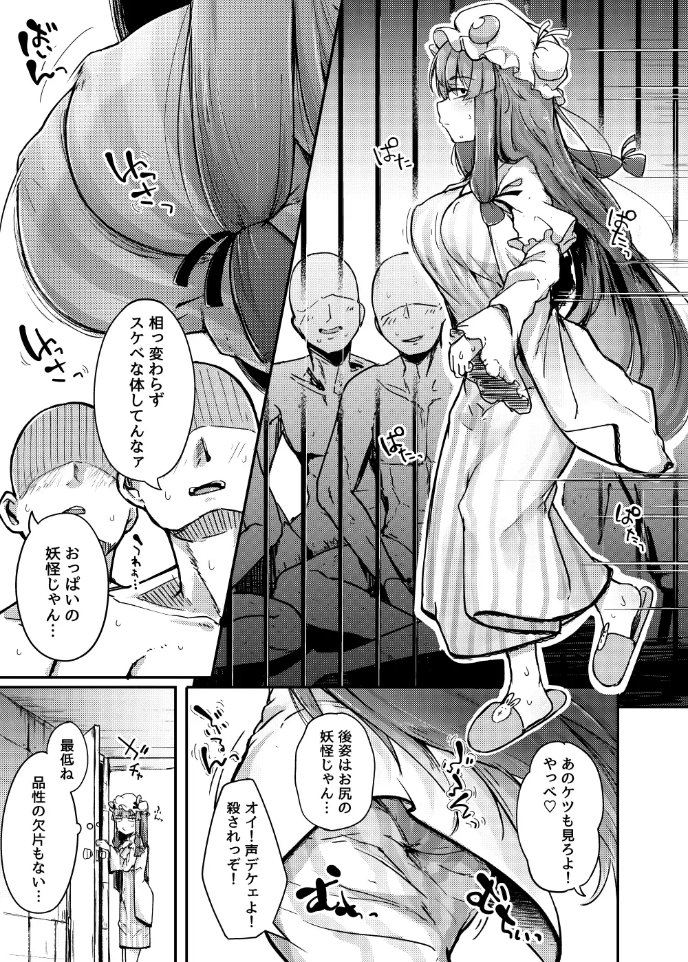 シャニマス】ゴムがないから千雪とアナルセックス＆生ハメセックス【エロ漫画同人誌】 | 同人エロ漫画書庫 同書庫(ドウショコ)