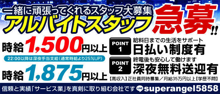 新着情報｜SUPER ANGEL 新宿（スーパーエンジェルシンジュク）-新宿・歌舞伎町のセクキャバ・おっパブ（ぱふぱふナビ）