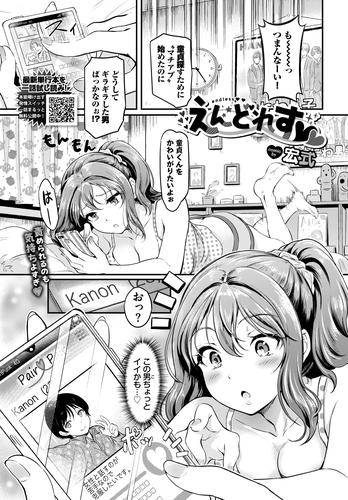 シャニマス・エロ漫画】信頼度MAXな樋口円香に冷たい目線で見下されながら搾精されちゃうｗｗｗ（サンプル7枚） | キモ男陵辱同人道～エロ漫画・同人誌・ エロ画像