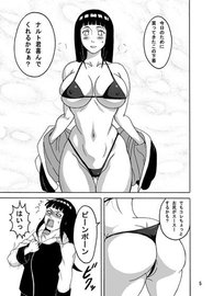 NARUTO】ナルトの正妻、日向ヒナタのエロ画像 | 萌えエロ画像.com