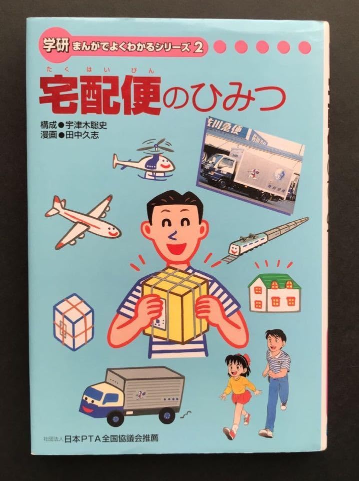 子供のクレヨン画から誕生「ネコマーク」と宅急便の秘密をヤマト運輸に聞いた - ライブドアニュース