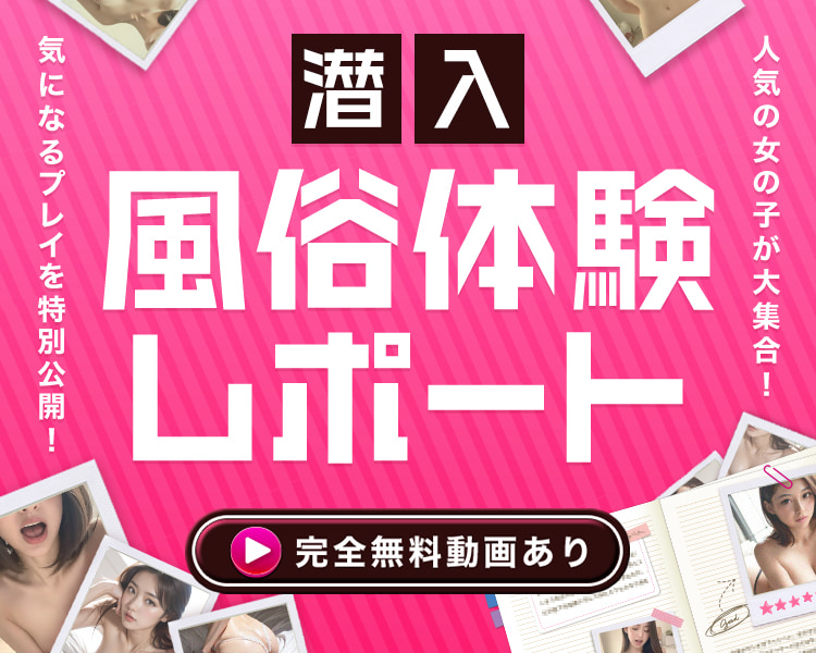 アイドル級に可愛い風俗嬢たち！】推しを見つけてリピートしたくなるおすすめ店まとめ｜駅ちか！風俗まとめ