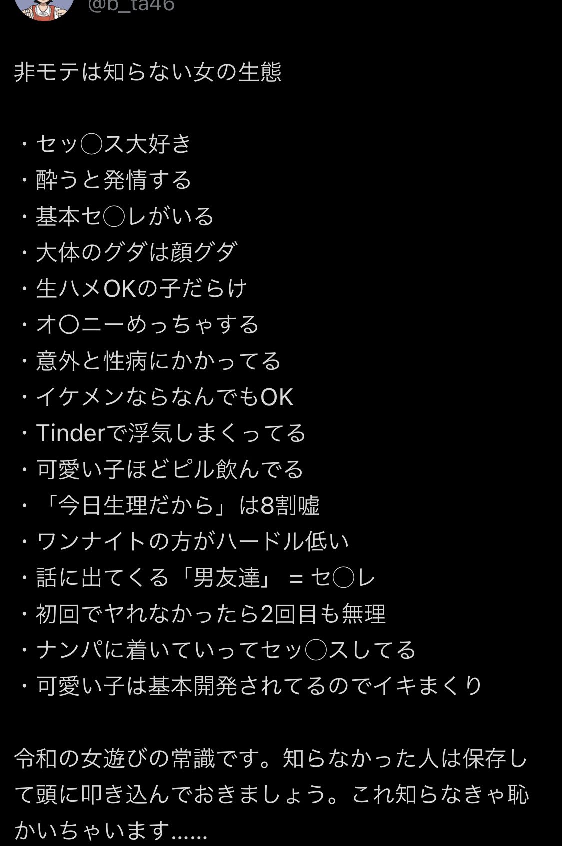 200部突破❗️顔グダから始まるストリートナンパ術 【整形なしマスク完全着用可🤓】 | Tips