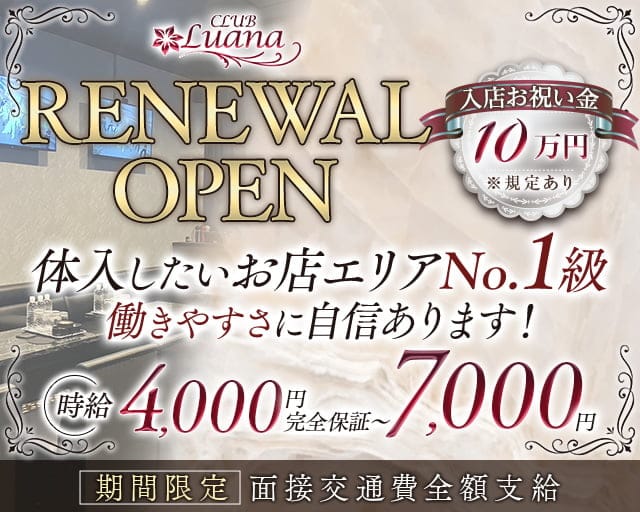 安定した高収入が見込める環境！新人さんもすぐに活躍できるお店 ハイ・チュッ(エゴグループ)｜バニラ求人で高収入バイト