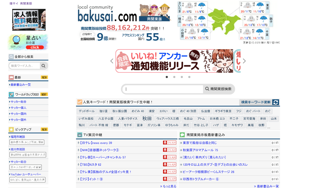 ドミノピザが最悪なバイトテロでクーポン消費難民殺到？