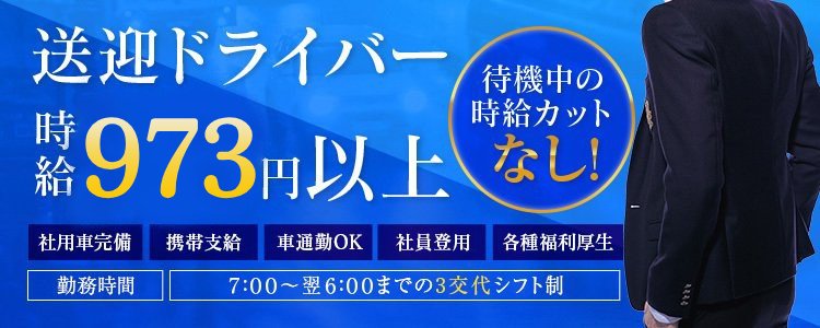 仙台の男性高収入求人・アルバイト探しは [ジョブヘブン]