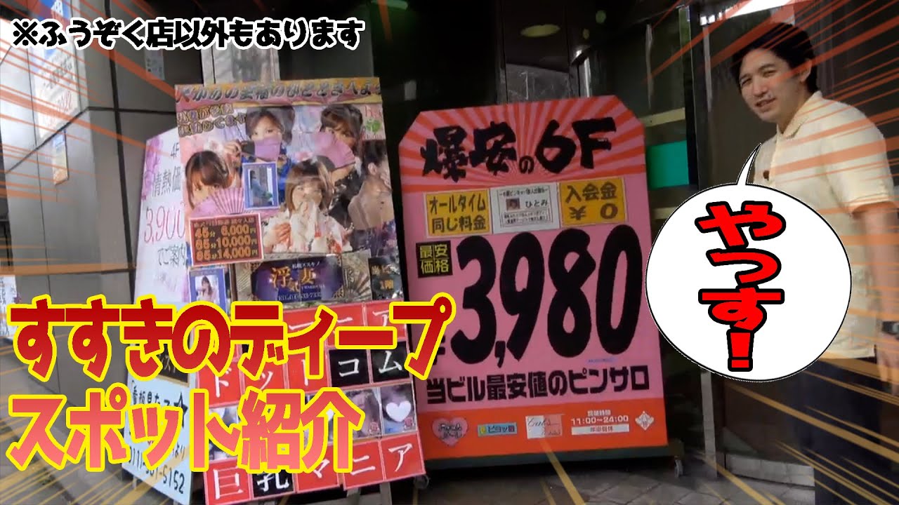 本番情報】札幌で実際に遊んだピンサロ3選！ガチで本番できるのか検証してみた！ | otona-asobiba[オトナのアソビ場]