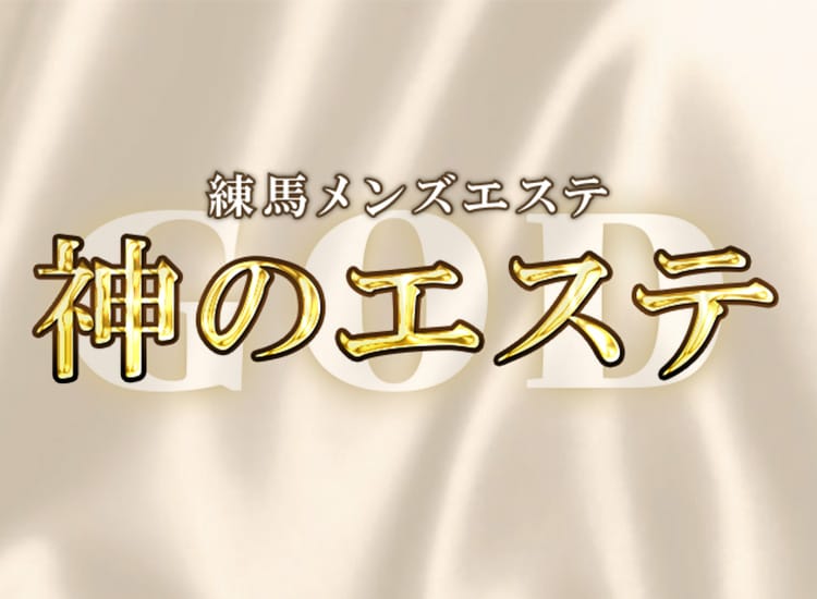 神のエステ「みれい (19)さん」のサービスや評判は？｜メンエス