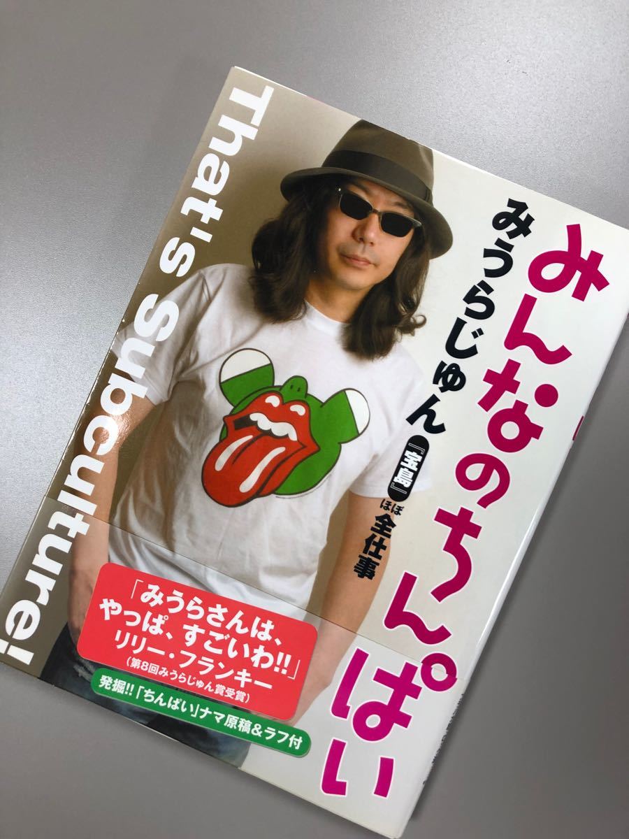 パイチン博士さん｜誰でしょう(似)|ゲイの使用済み下着販売は男区臭人