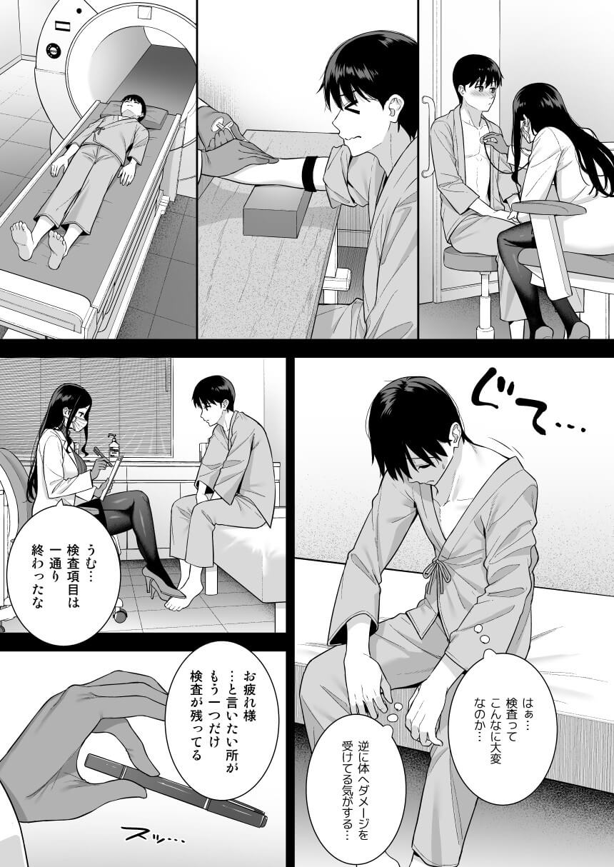 RJ01159422][赤佐性癖研究所] 【漫画】でろ甘クリニック～新鮮な精液とお潮お姉さんがぜ～んぶ採取してあ・げ・る～ のダウンロード情報