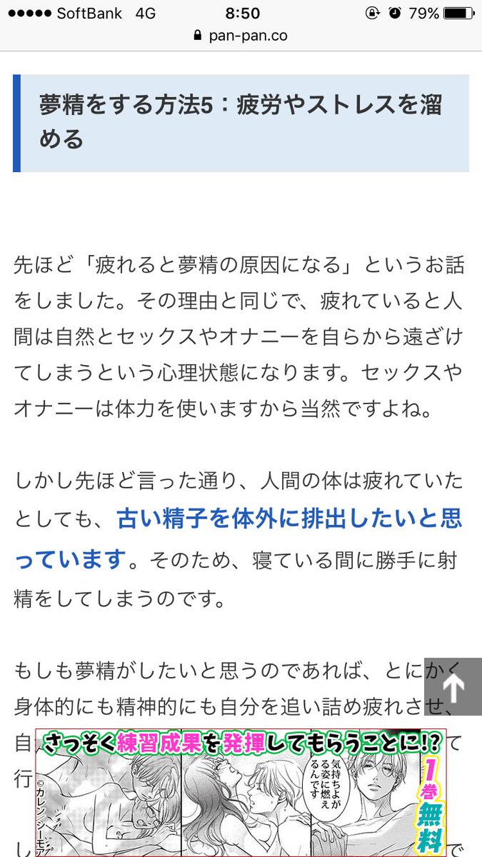 一度は経験したい】夢精のやり方を徹底解説！原因や成功のコツも紹介｜駅ちか！風俗雑記帳