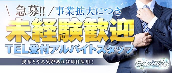 広島の人妻・熟女風俗求人（3ページ）【30からの風俗アルバイト】